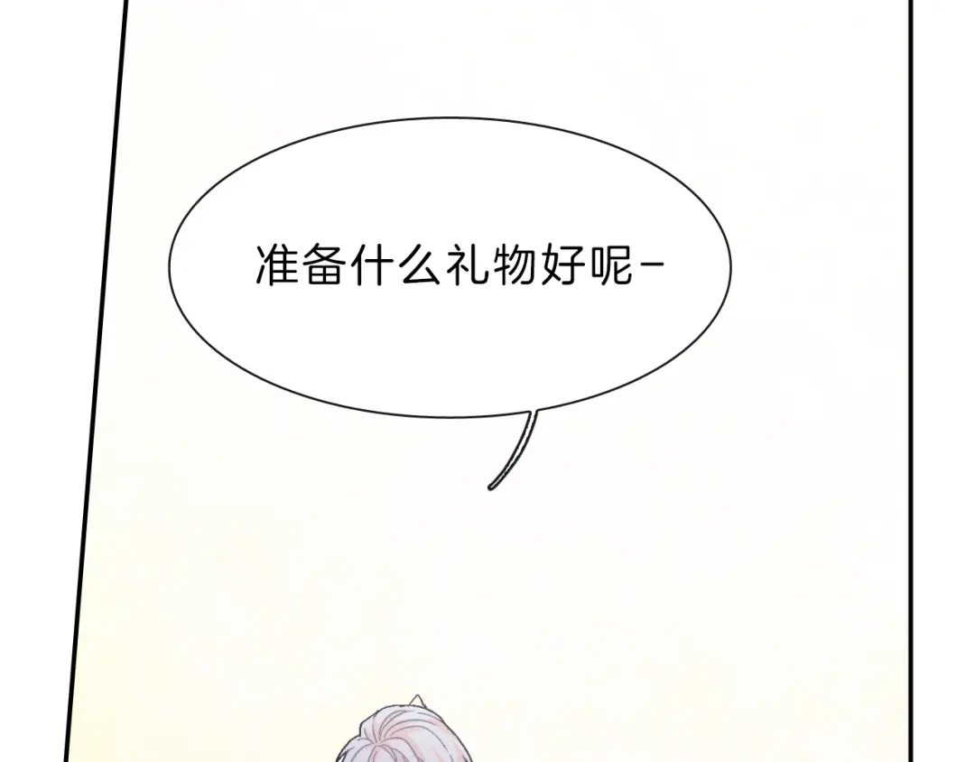 《甜蜜的男子》第37话 我从来不后悔 第69页