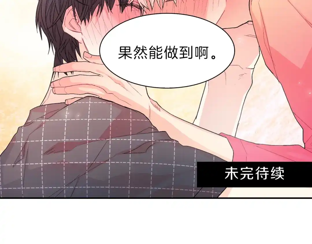 《甜蜜的男子》第37话 我从来不后悔 第110页