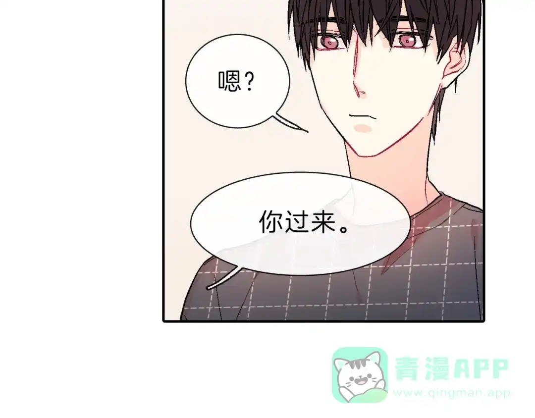 《甜蜜的男子》第37话 我从来不后悔 第86页
