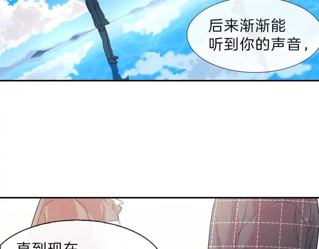 《甜蜜的男子》第37话 我从来不后悔 第19页
