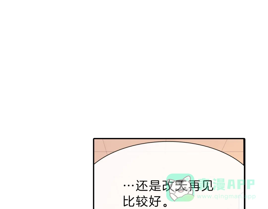 《甜蜜的男子》第37话 我从来不后悔 第46页