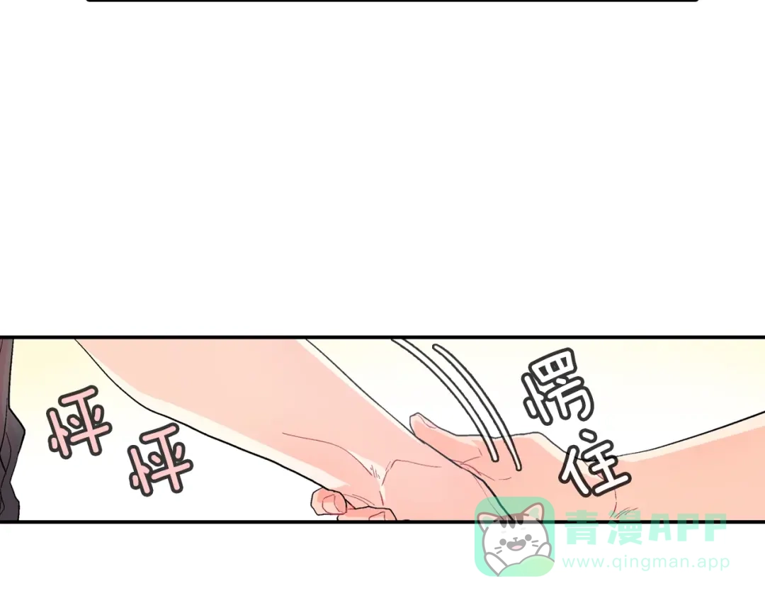 《甜蜜的男子》第37话 我从来不后悔 第101页