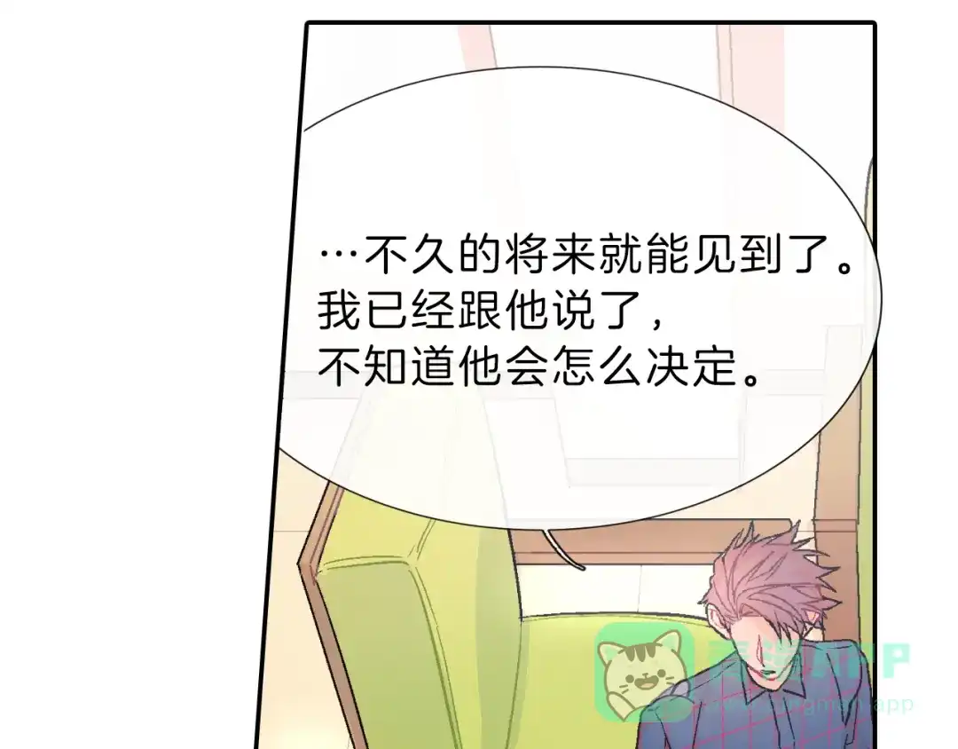 《甜蜜的男子》第37话 我从来不后悔 第51页