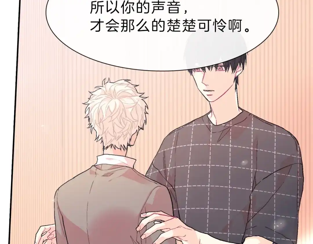 《甜蜜的男子》第37话 我从来不后悔 第17页