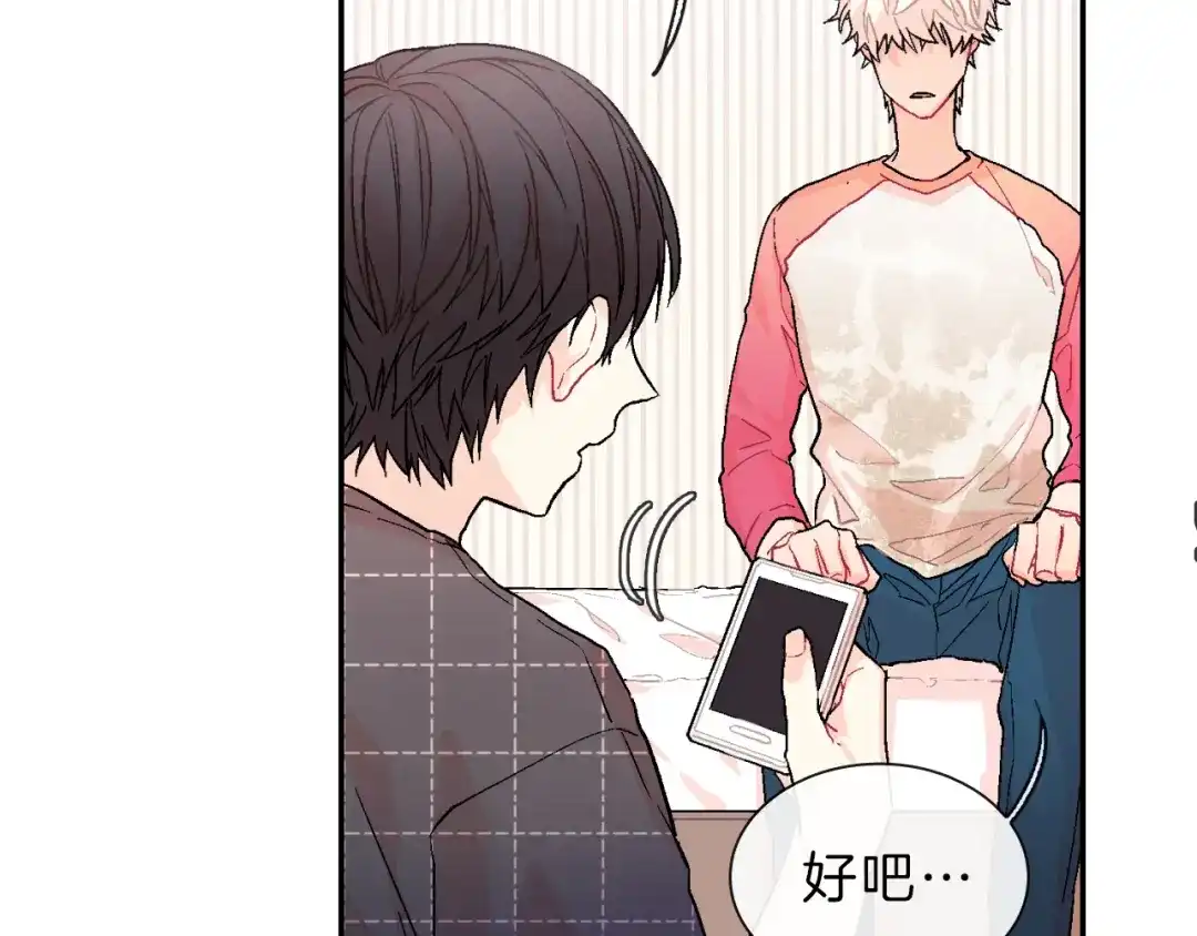 《甜蜜的男子》第37话 我从来不后悔 第75页