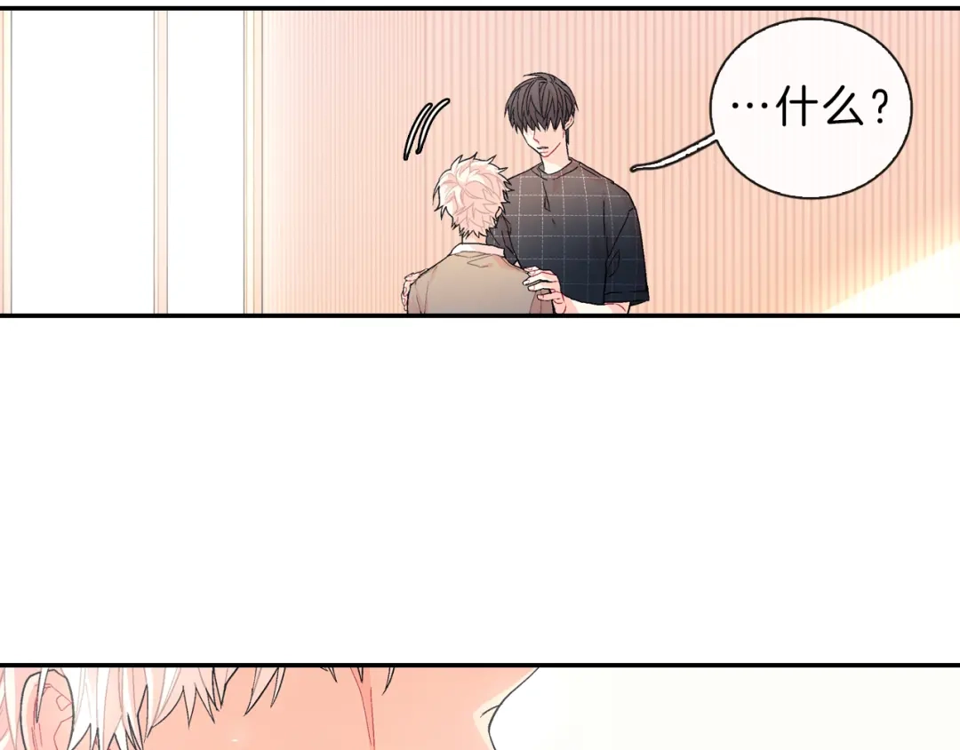 《甜蜜的男子》第37话 我从来不后悔 第5页