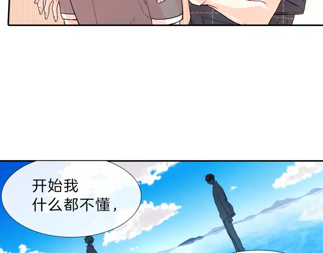 《甜蜜的男子》第37话 我从来不后悔 第18页