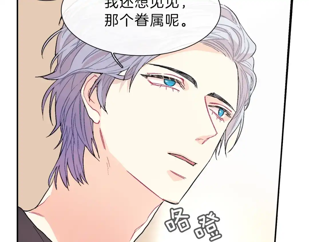 《甜蜜的男子》第37话 我从来不后悔 第49页