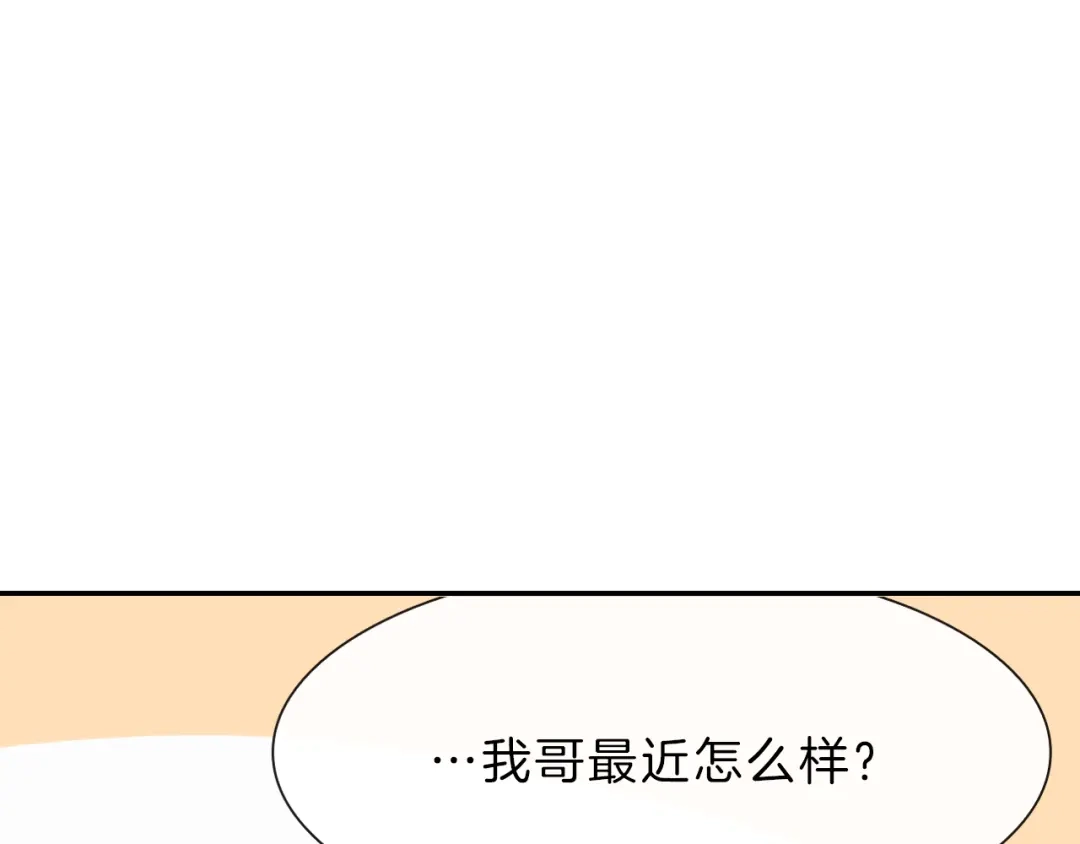 《甜蜜的男子》第37话 我从来不后悔 第53页