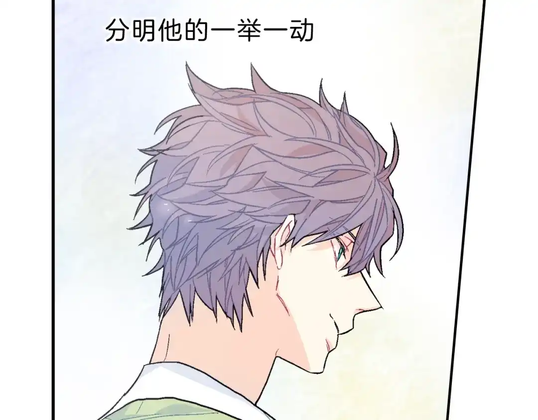 《甜蜜的男子》第38话 我想满足你 第83页
