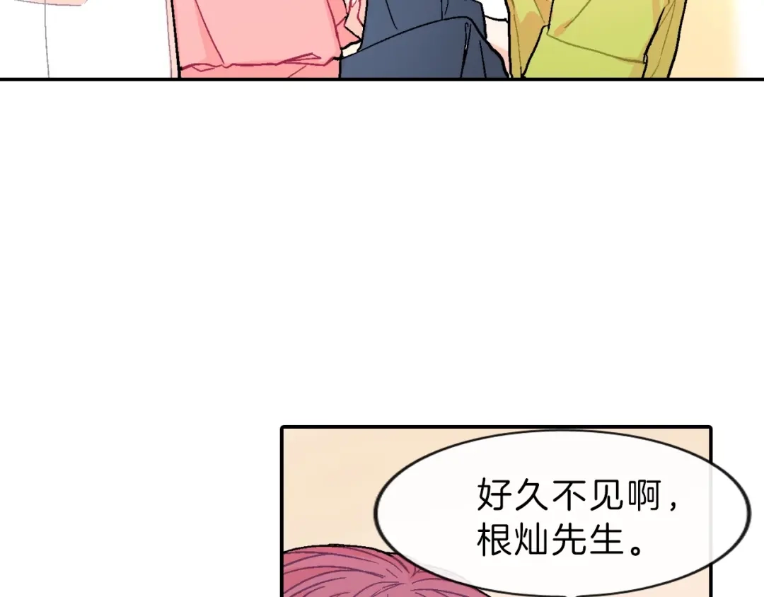 《甜蜜的男子》第38话 我想满足你 第60页