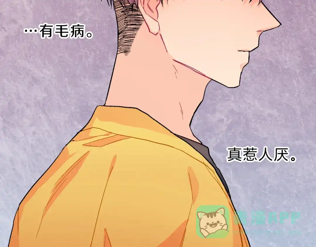 《甜蜜的男子》第38话 我想满足你 第81页