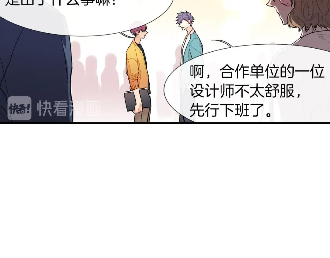 《甜蜜的男子》第38话 我想满足你 第68页