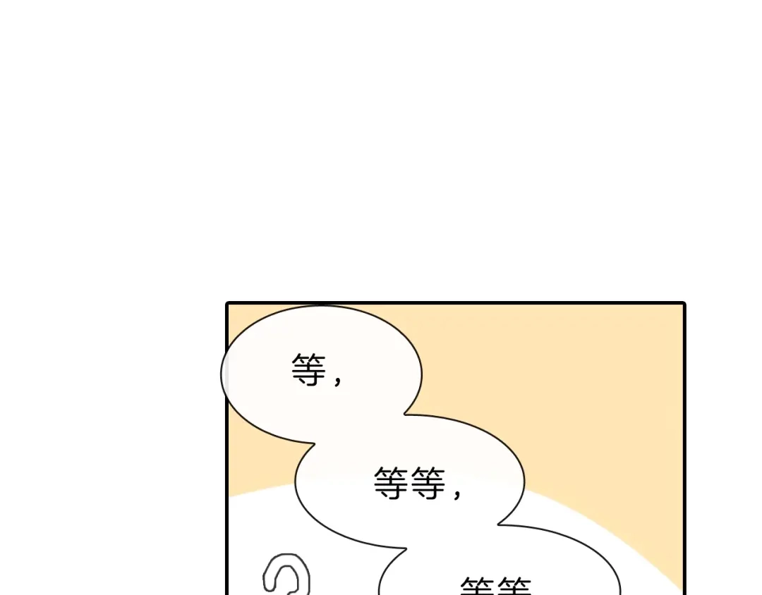 《甜蜜的男子》第38话 我想满足你 第13页