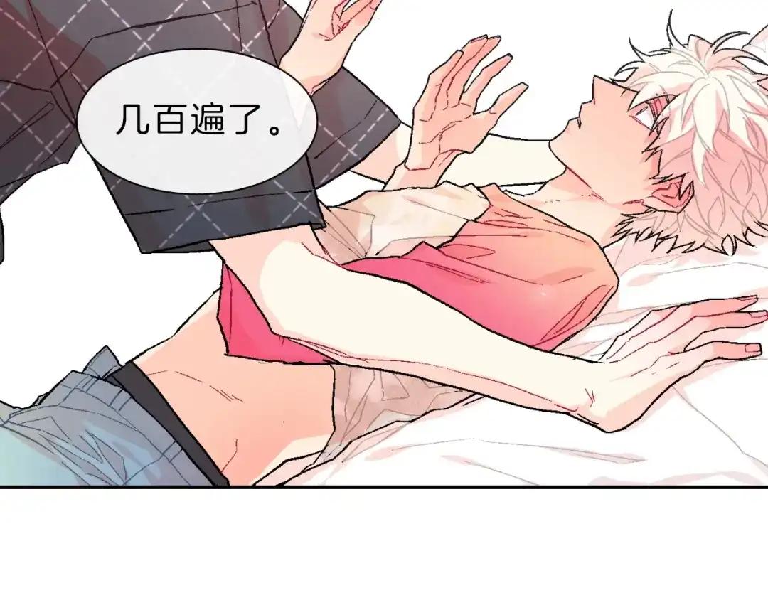 《甜蜜的男子》第38话 我想满足你 第35页