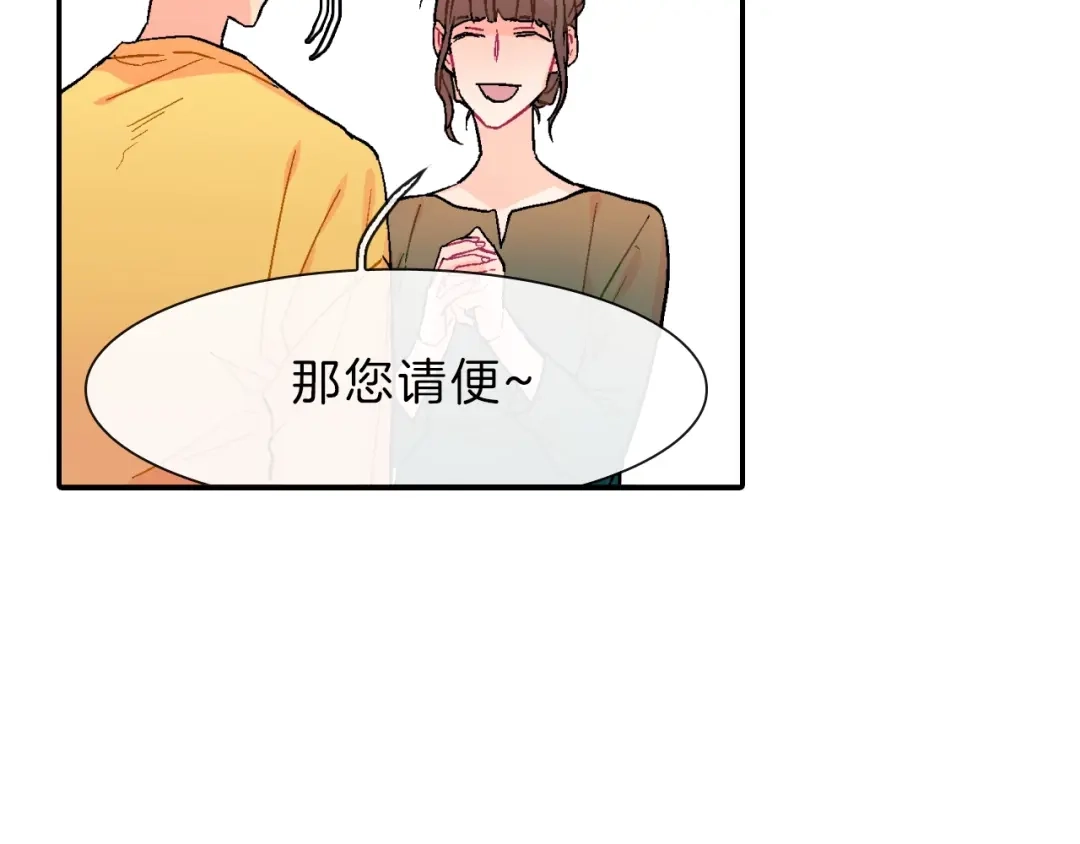 《甜蜜的男子》第38话 我想满足你 第57页