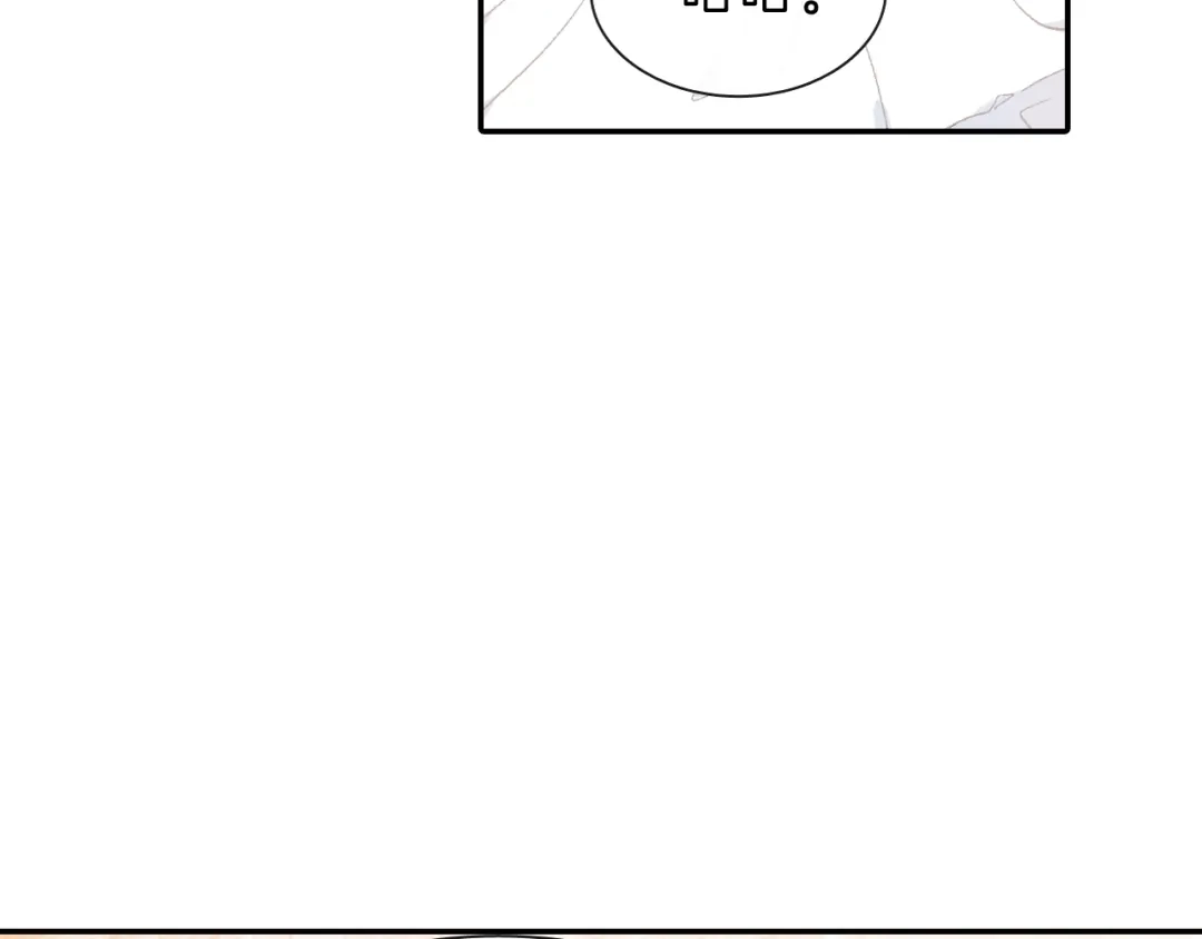 《甜蜜的男子》第38话 我想满足你 第33页