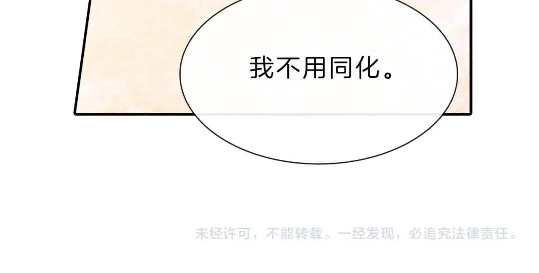 《甜蜜的男子》第38话 我想满足你 第102页