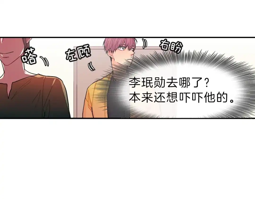 《甜蜜的男子》第38话 我想满足你 第58页