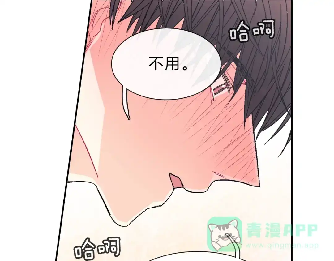 《甜蜜的男子》第38话 我想满足你 第101页