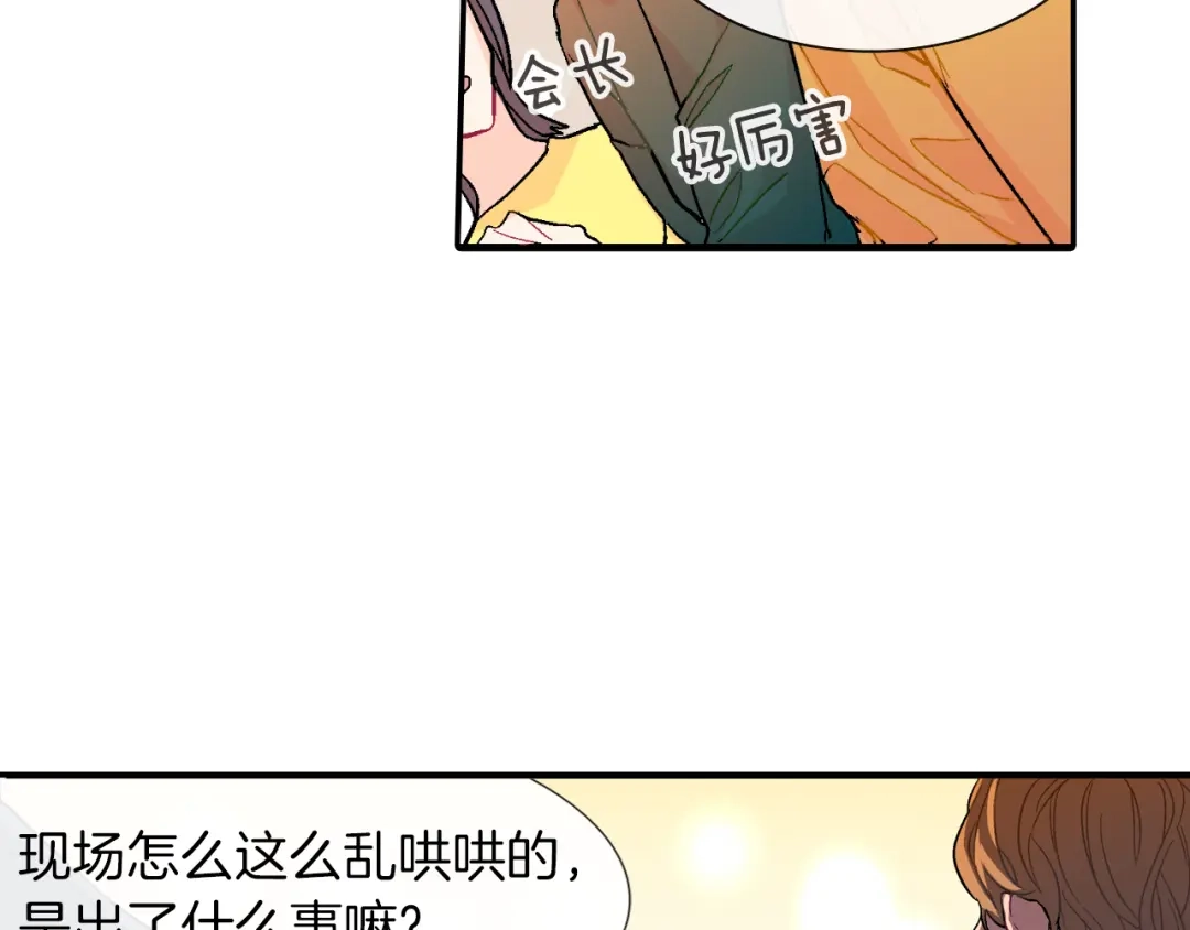 《甜蜜的男子》第38话 我想满足你 第67页