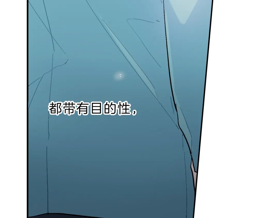 《甜蜜的男子》第38话 我想满足你 第85页