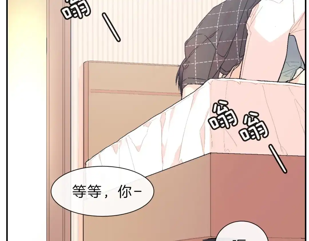 《甜蜜的男子》第38话 我想满足你 第97页