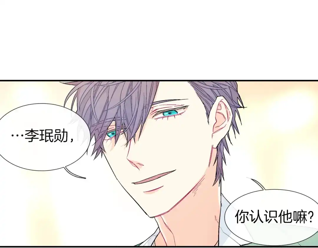 《甜蜜的男子》第38话 我想满足你 第70页