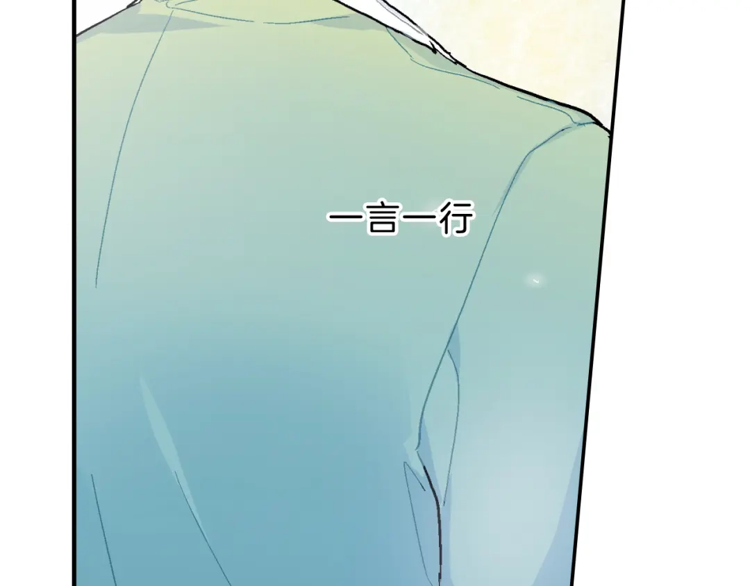《甜蜜的男子》第38话 我想满足你 第84页