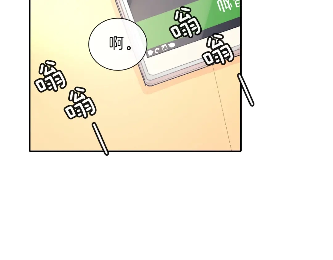 《甜蜜的男子》第38话 我想满足你 第95页