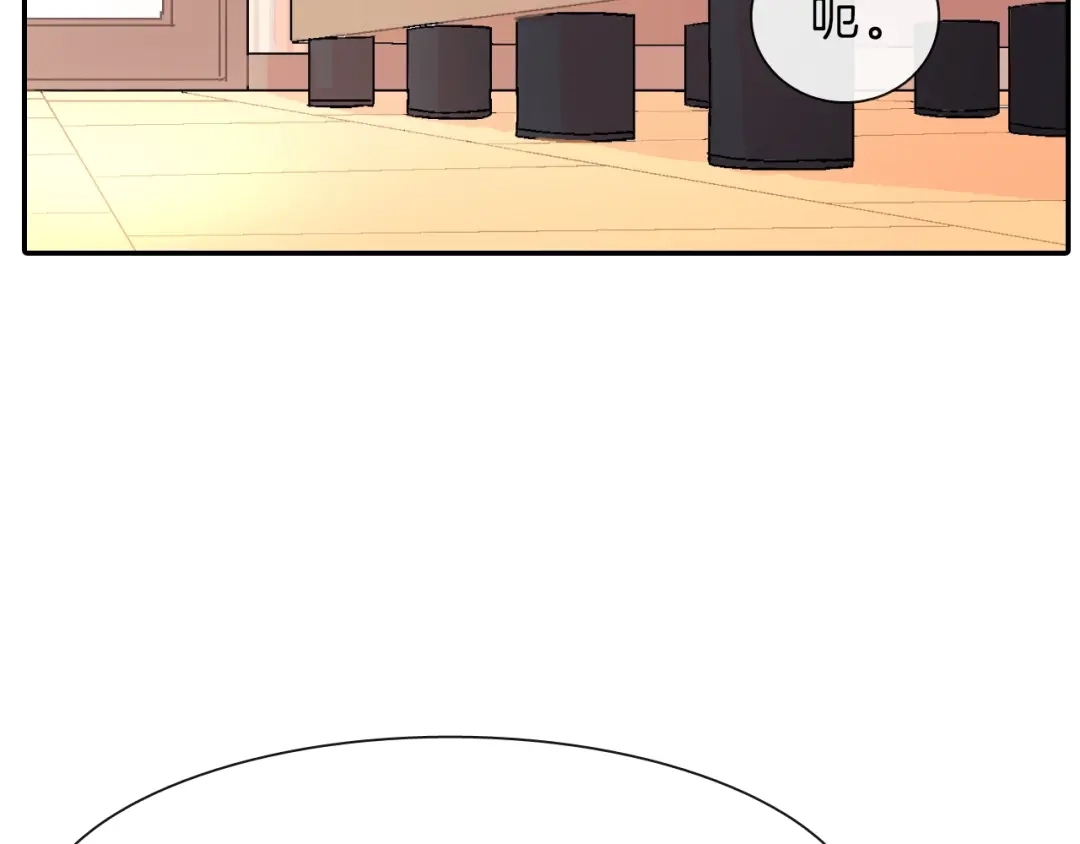 《甜蜜的男子》第38话 我想满足你 第98页