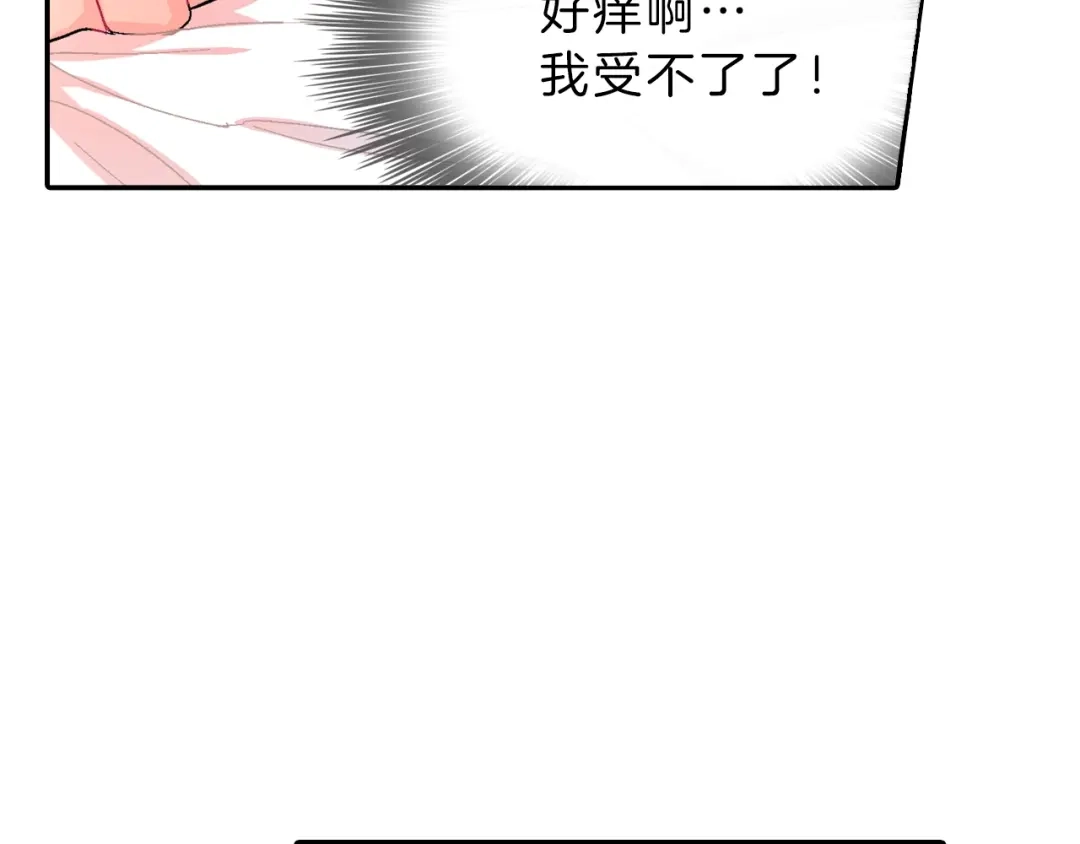 《甜蜜的男子》第38话 我想满足你 第100页