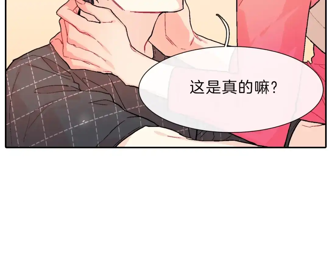 《甜蜜的男子》第38话 我想满足你 第4页