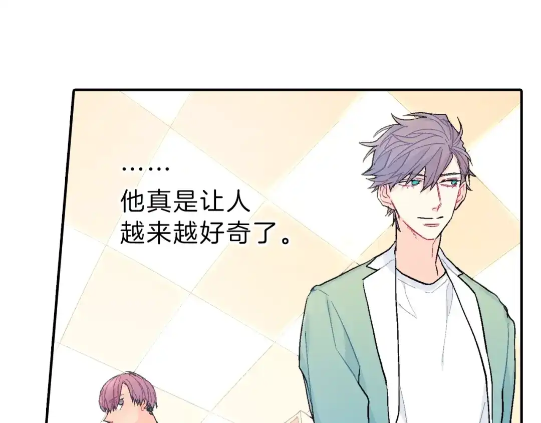 《甜蜜的男子》第38话 我想满足你 第90页