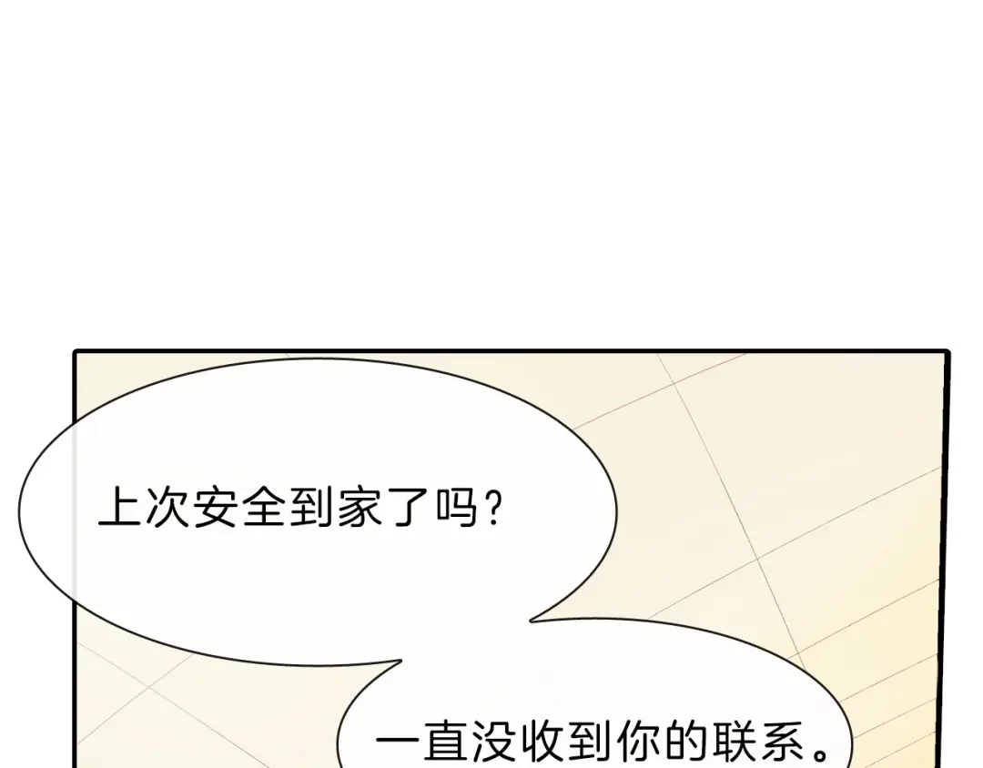 《甜蜜的男子》第38话 我想满足你 第62页