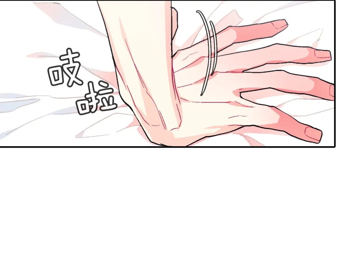 《甜蜜的男子》第38话 我想满足你 第29页