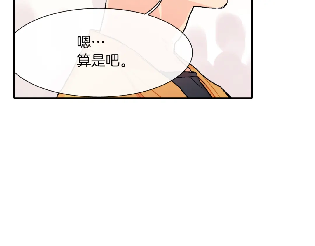 《甜蜜的男子》第38话 我想满足你 第72页