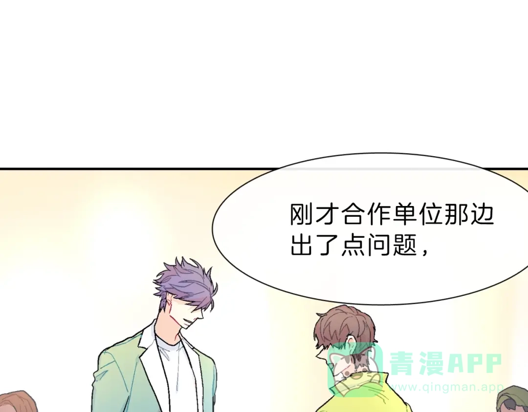 《甜蜜的男子》第38话 我想满足你 第51页