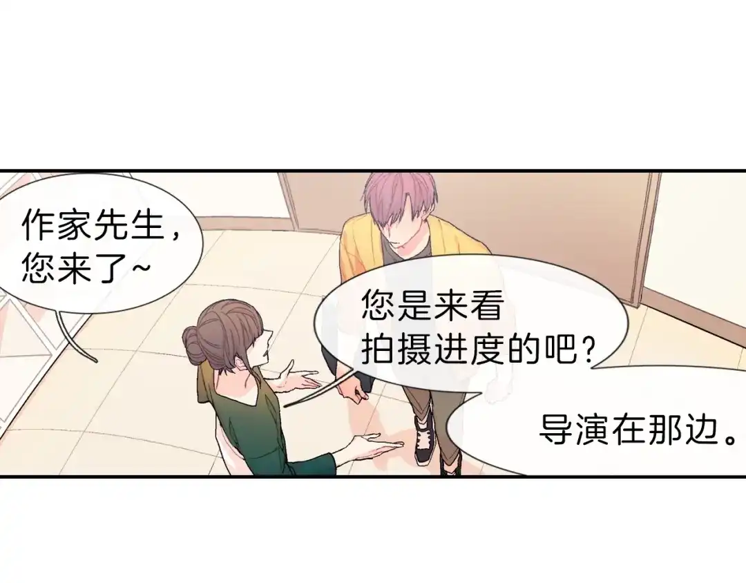 《甜蜜的男子》第38话 我想满足你 第48页