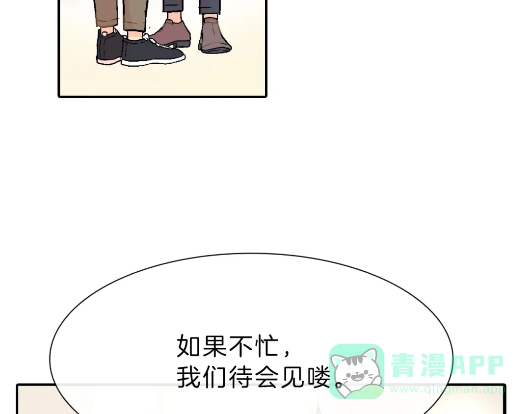 《甜蜜的男子》第38话 我想满足你 第76页