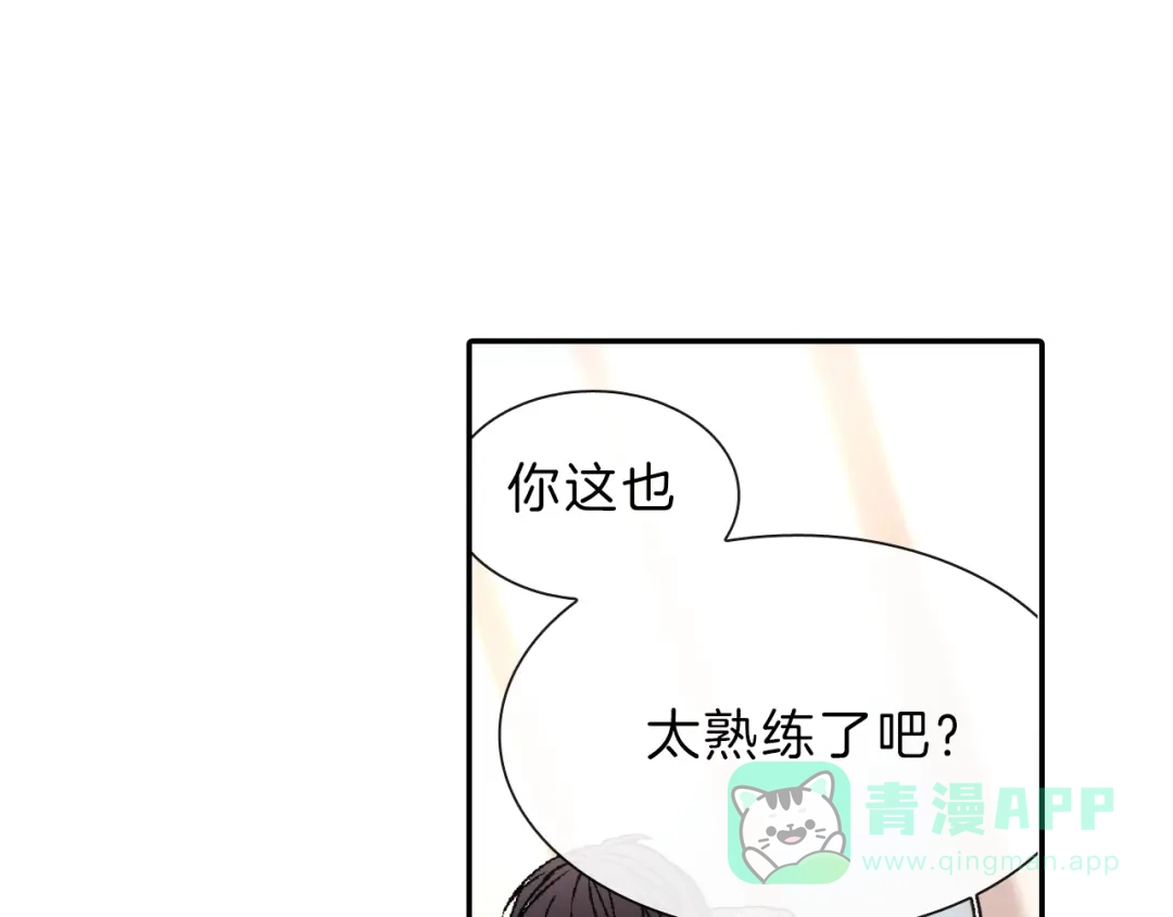 《甜蜜的男子》第38话 我想满足你 第31页