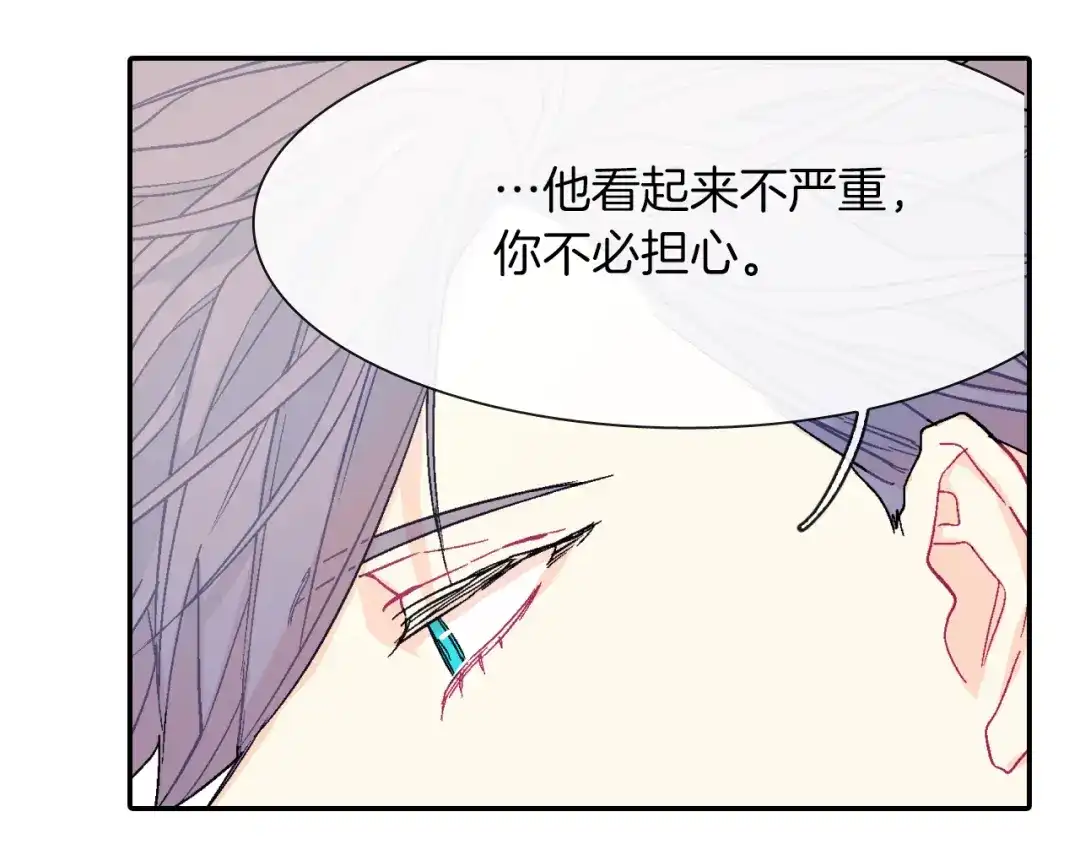 《甜蜜的男子》第38话 我想满足你 第73页