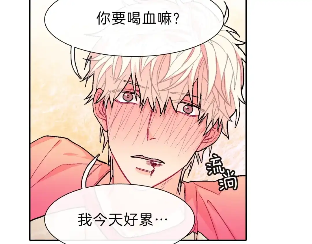《甜蜜的男子》第38话 我想满足你 第15页