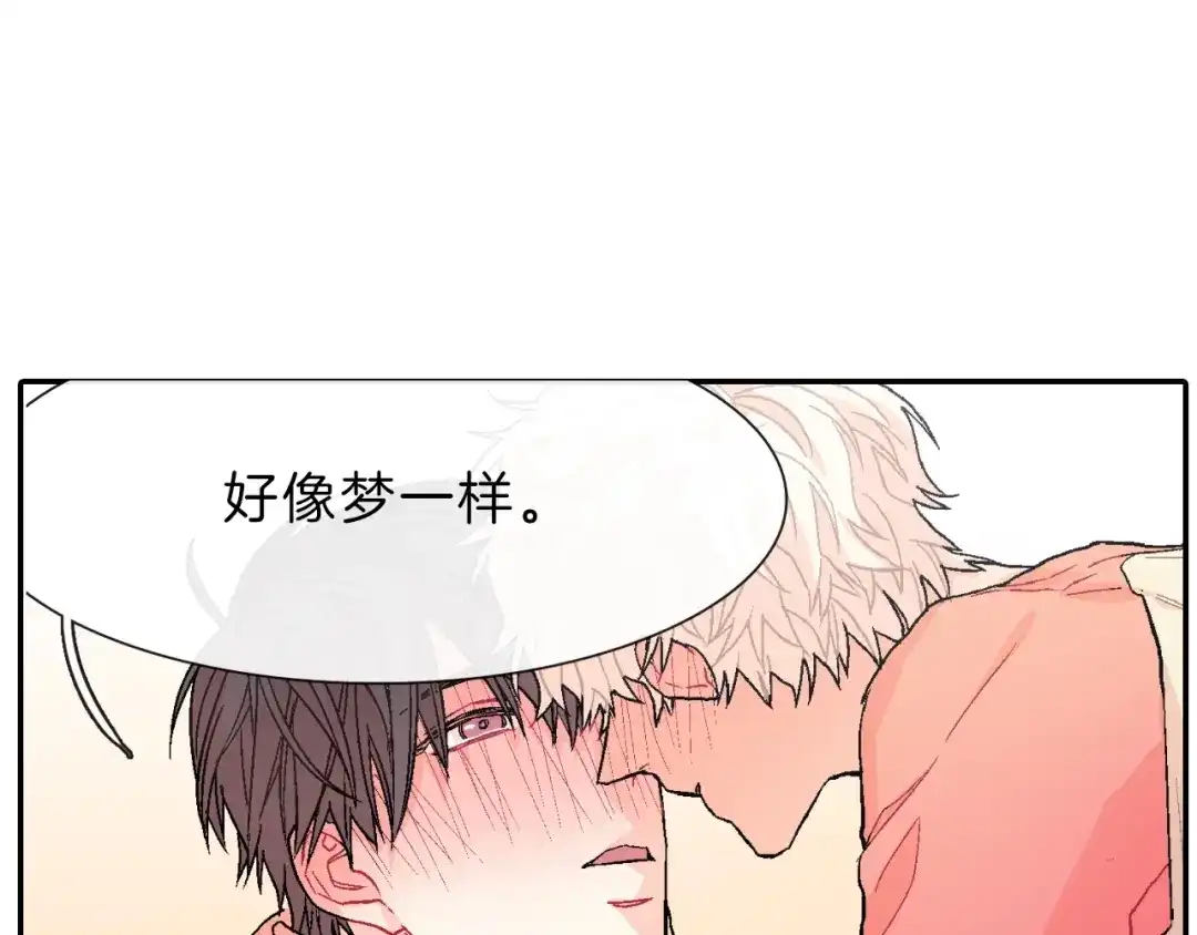 《甜蜜的男子》第38话 我想满足你 第3页