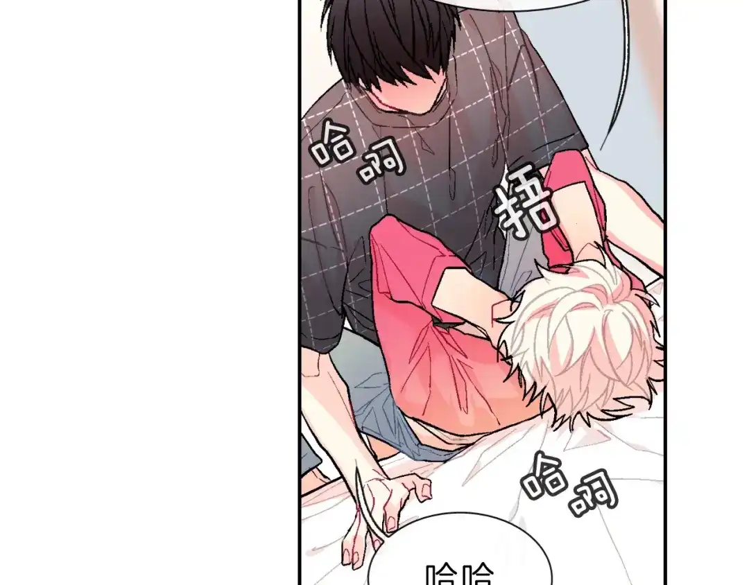《甜蜜的男子》第38话 我想满足你 第32页