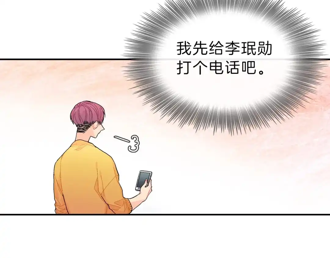 《甜蜜的男子》第38话 我想满足你 第92页