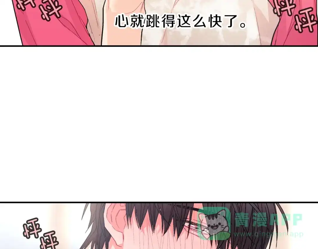 《甜蜜的男子》第38话 我想满足你 第26页