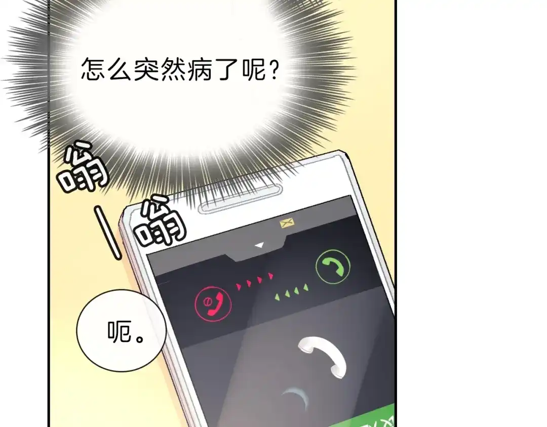 《甜蜜的男子》第38话 我想满足你 第94页