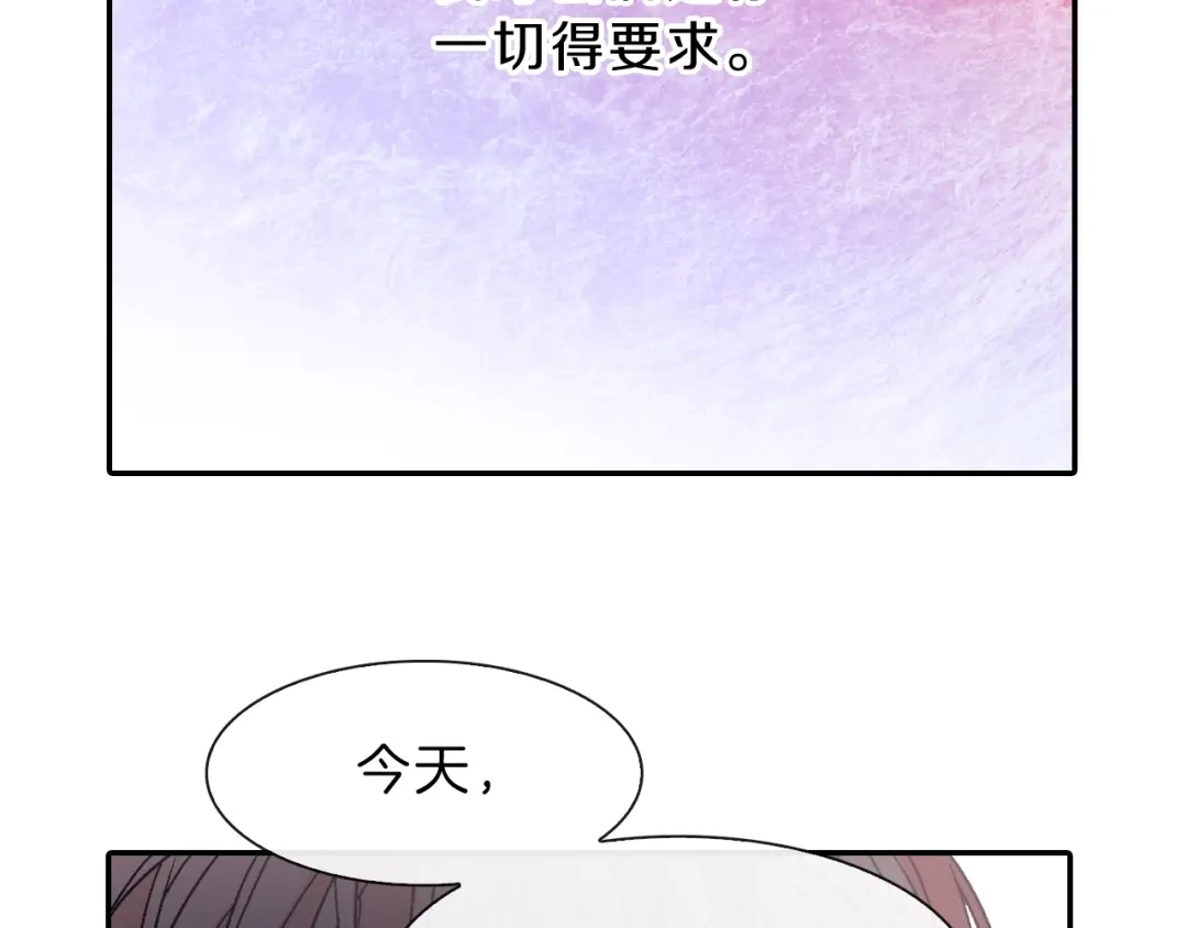 《甜蜜的男子》第38话 我想满足你 第40页