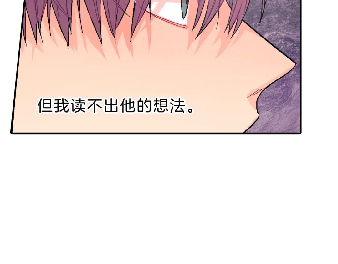 《甜蜜的男子》第38话 我想满足你 第87页